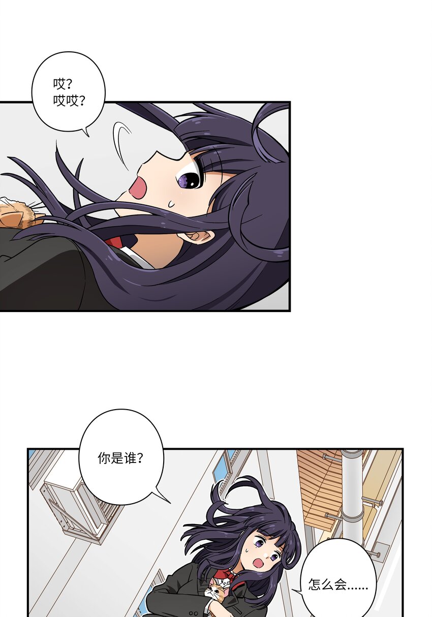 时间掌控者韩漫全集-02 空中的少女无删减无遮挡章节图片 