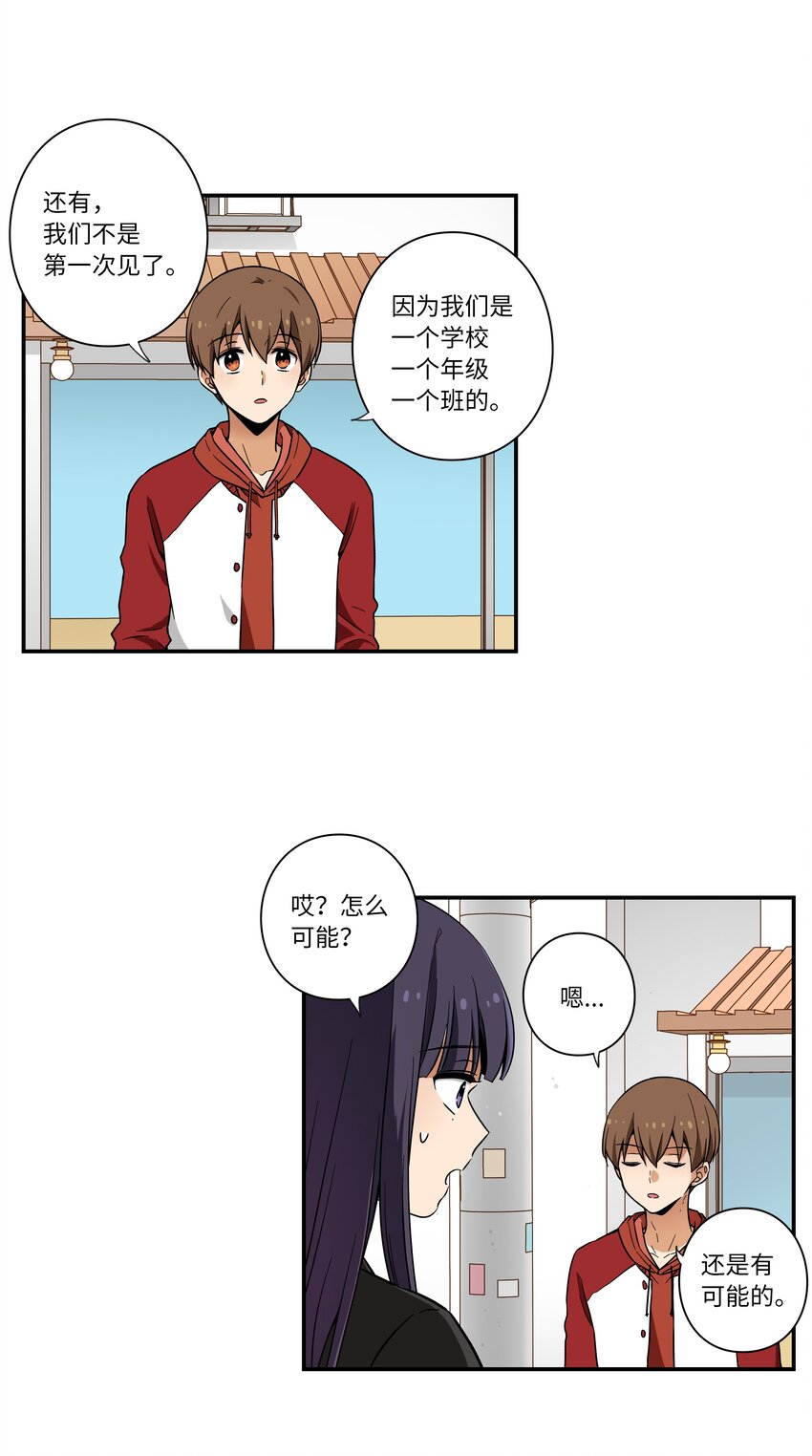 时间掌控者韩漫全集-02 空中的少女无删减无遮挡章节图片 