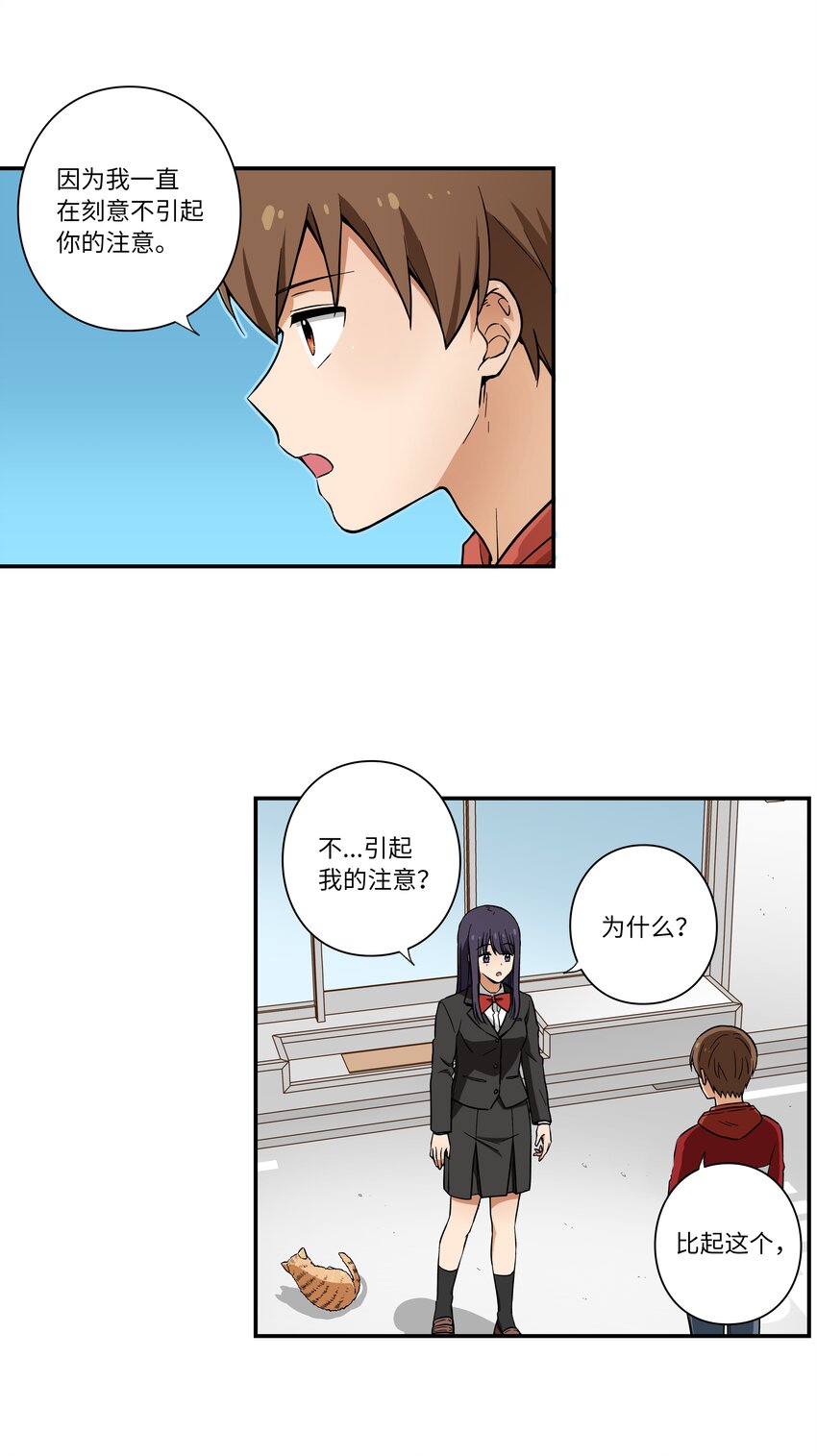 时间掌控者韩漫全集-02 空中的少女无删减无遮挡章节图片 