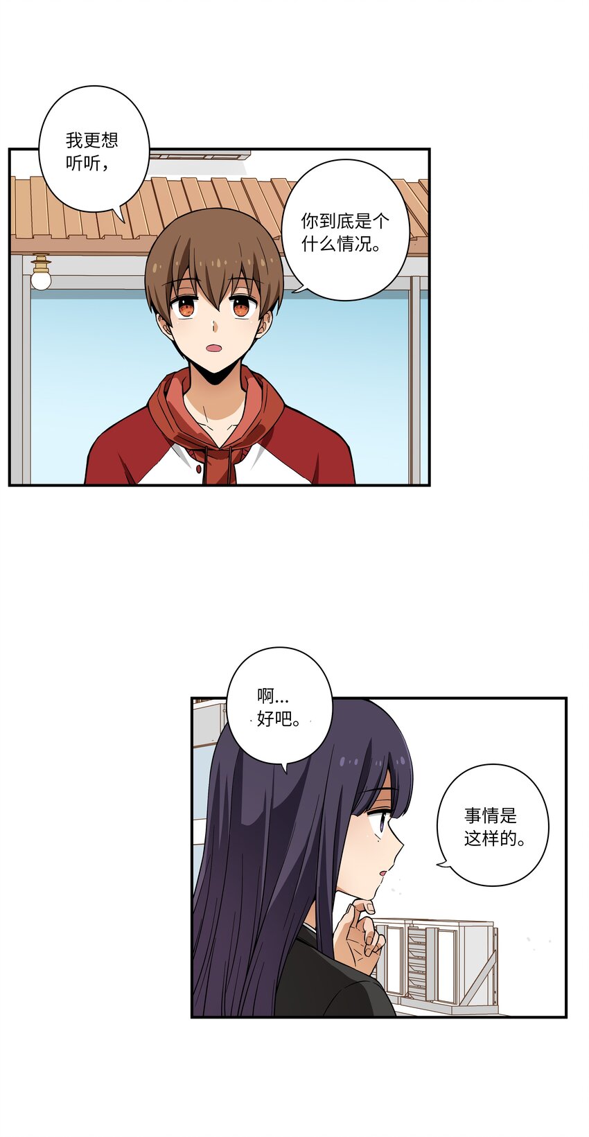 时间掌控者韩漫全集-02 空中的少女无删减无遮挡章节图片 