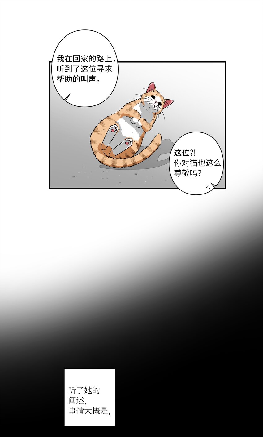 时间掌控者韩漫全集-02 空中的少女无删减无遮挡章节图片 