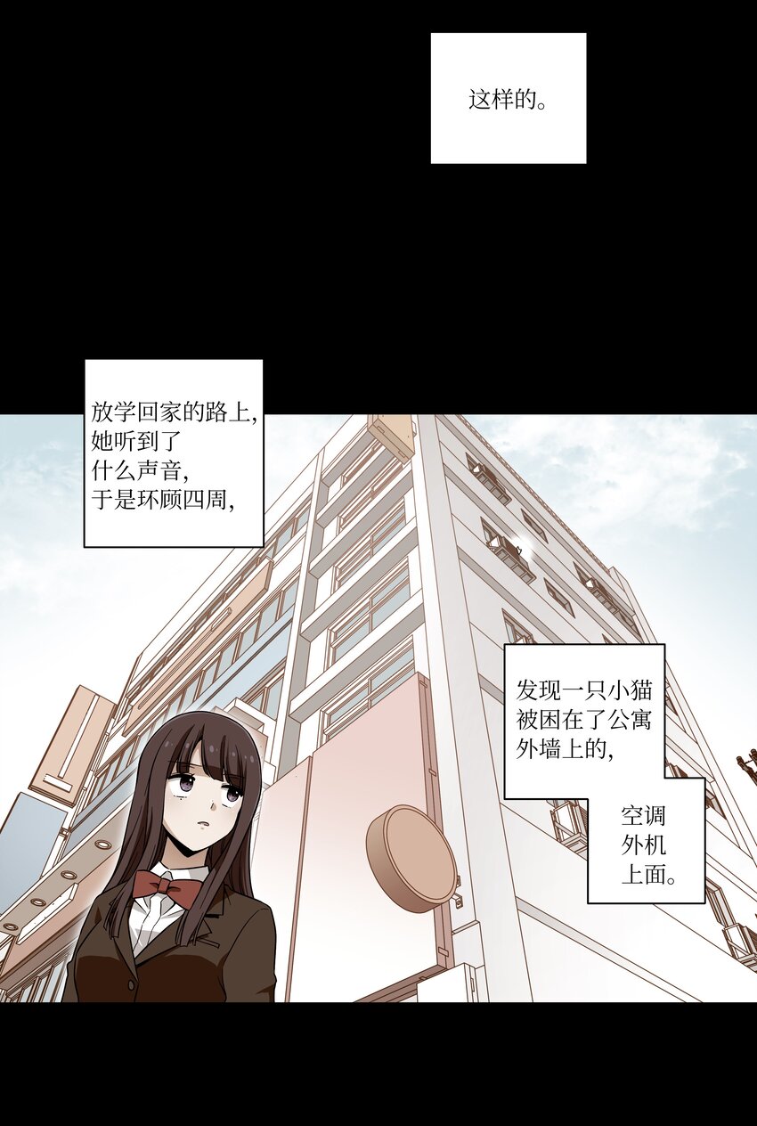 时间掌控者韩漫全集-02 空中的少女无删减无遮挡章节图片 
