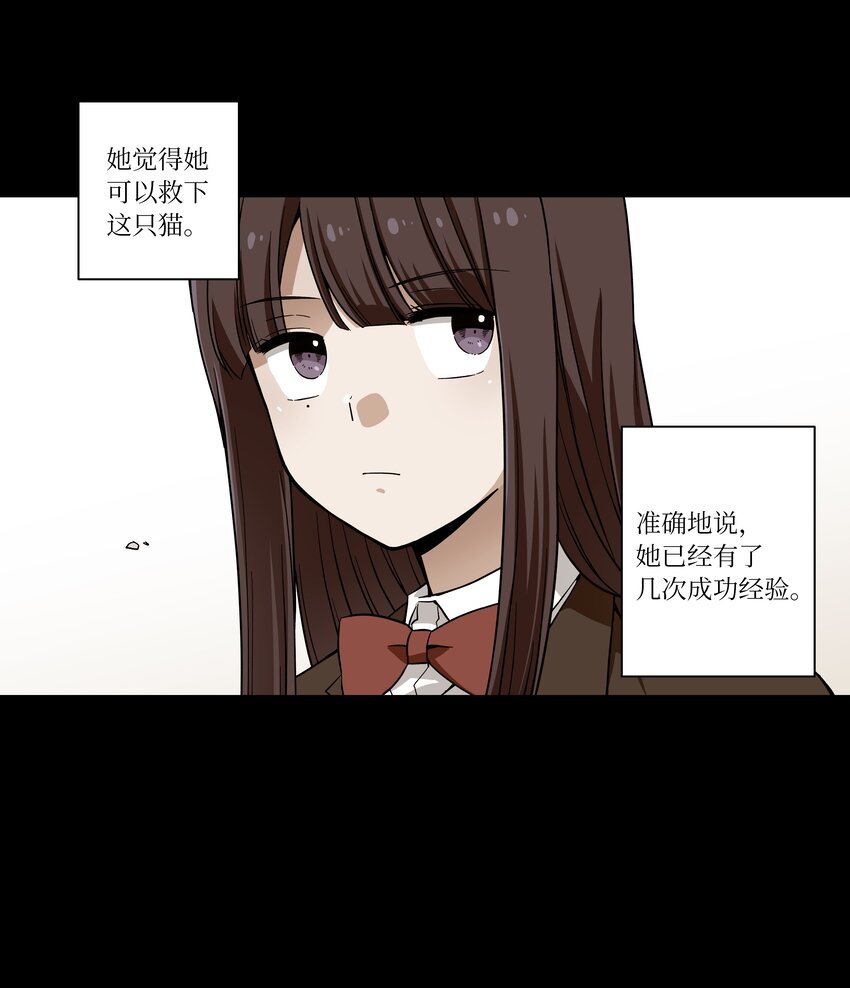 时间掌控者韩漫全集-02 空中的少女无删减无遮挡章节图片 