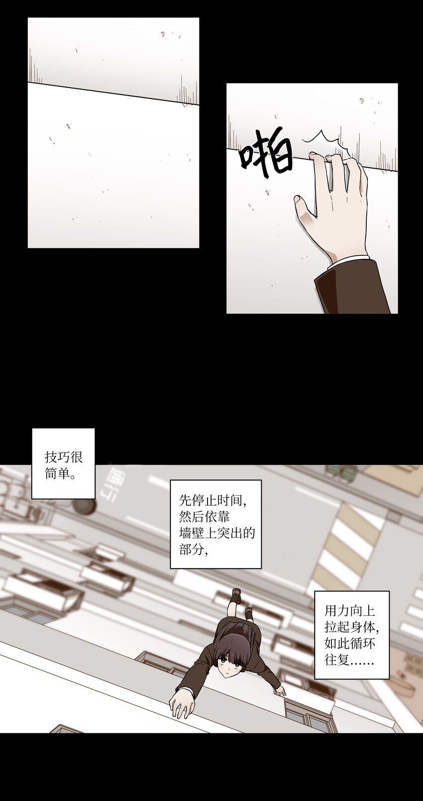 时间掌控者韩漫全集-02 空中的少女无删减无遮挡章节图片 