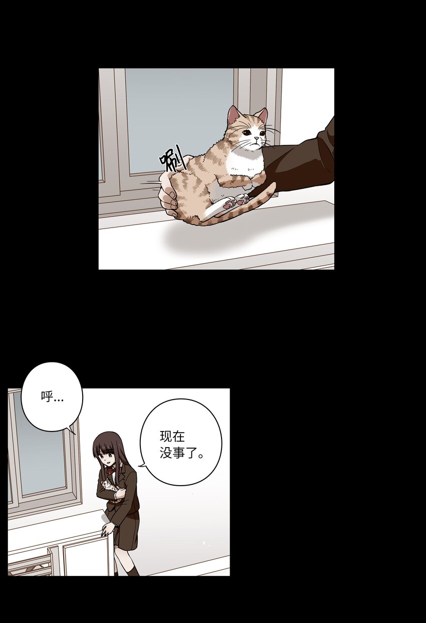 时间掌控者韩漫全集-02 空中的少女无删减无遮挡章节图片 