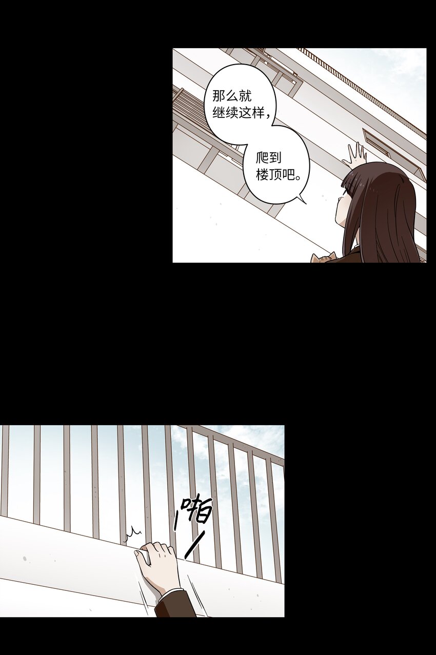 时间掌控者韩漫全集-02 空中的少女无删减无遮挡章节图片 