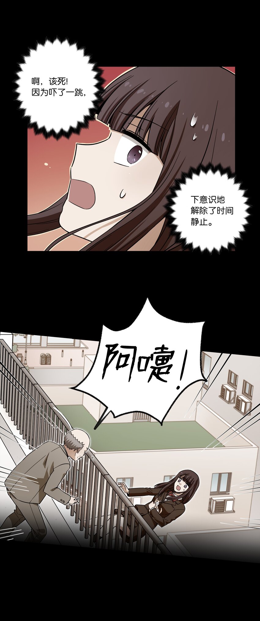 时间掌控者韩漫全集-02 空中的少女无删减无遮挡章节图片 