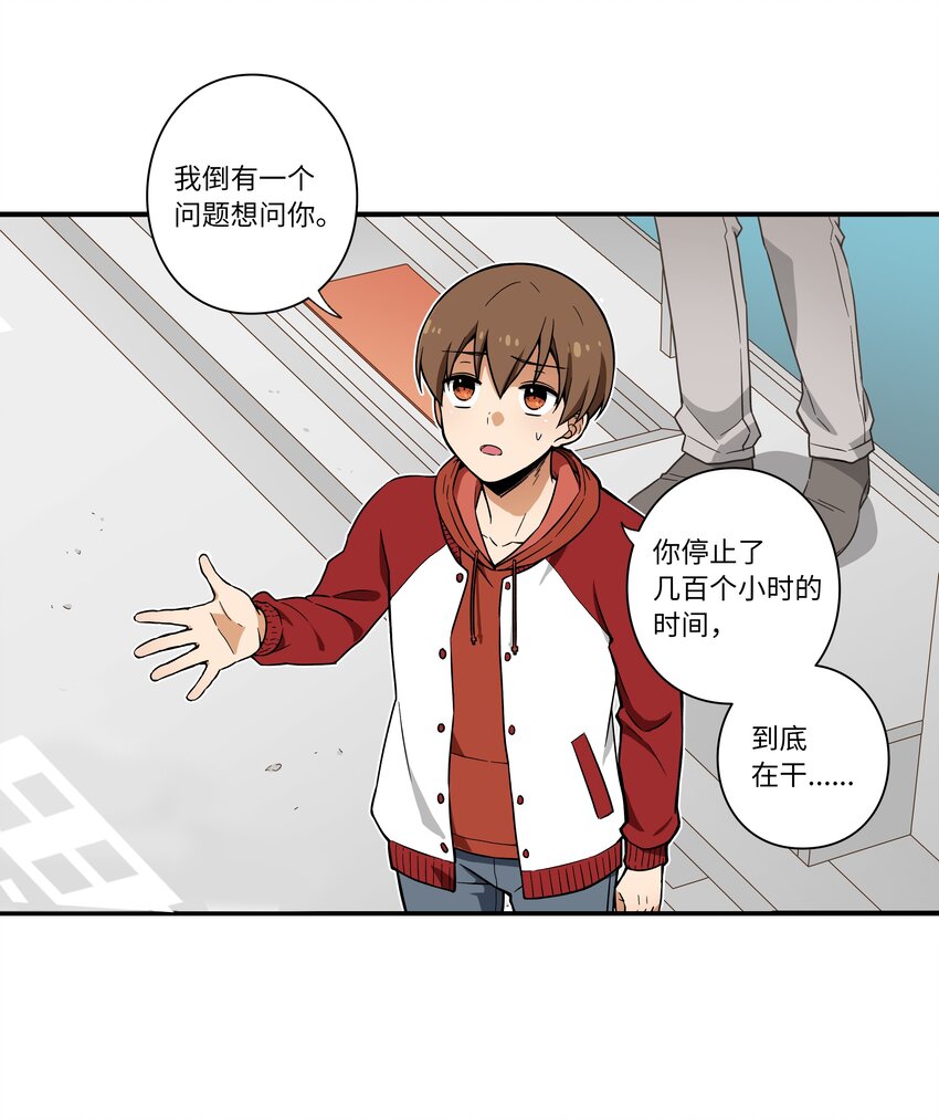 时间掌控者韩漫全集-02 空中的少女无删减无遮挡章节图片 