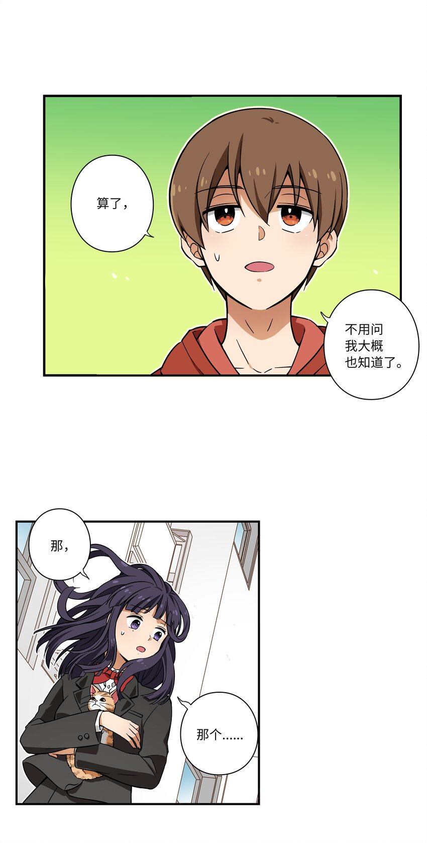 时间掌控者韩漫全集-02 空中的少女无删减无遮挡章节图片 