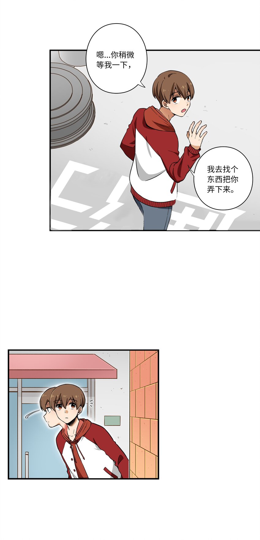 时间掌控者韩漫全集-02 空中的少女无删减无遮挡章节图片 