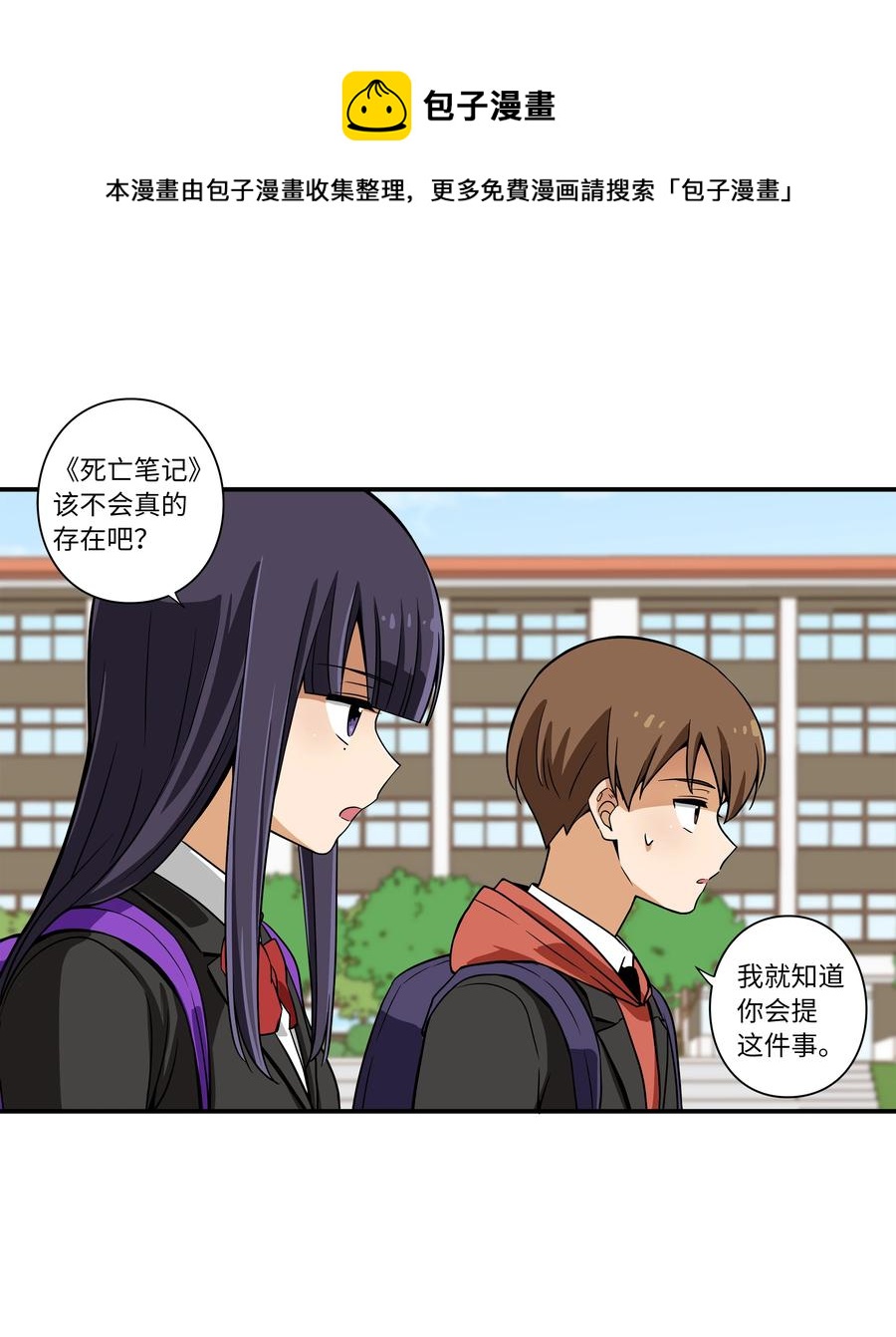 时间掌控者韩漫全集-11 有危险无删减无遮挡章节图片 