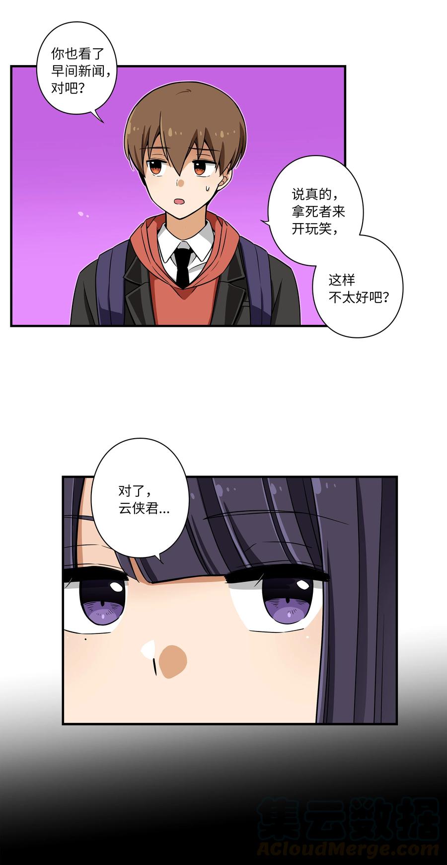时间掌控者韩漫全集-11 有危险无删减无遮挡章节图片 