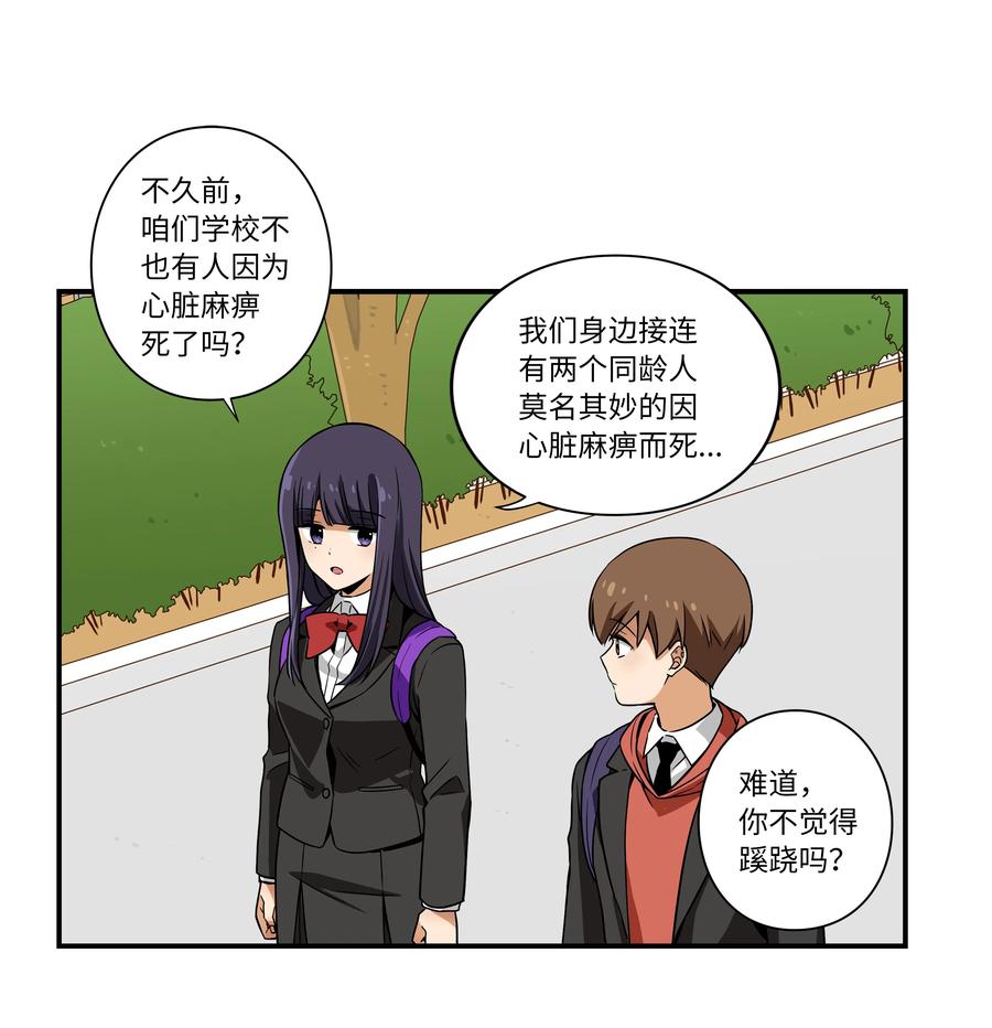 时间掌控者韩漫全集-11 有危险无删减无遮挡章节图片 