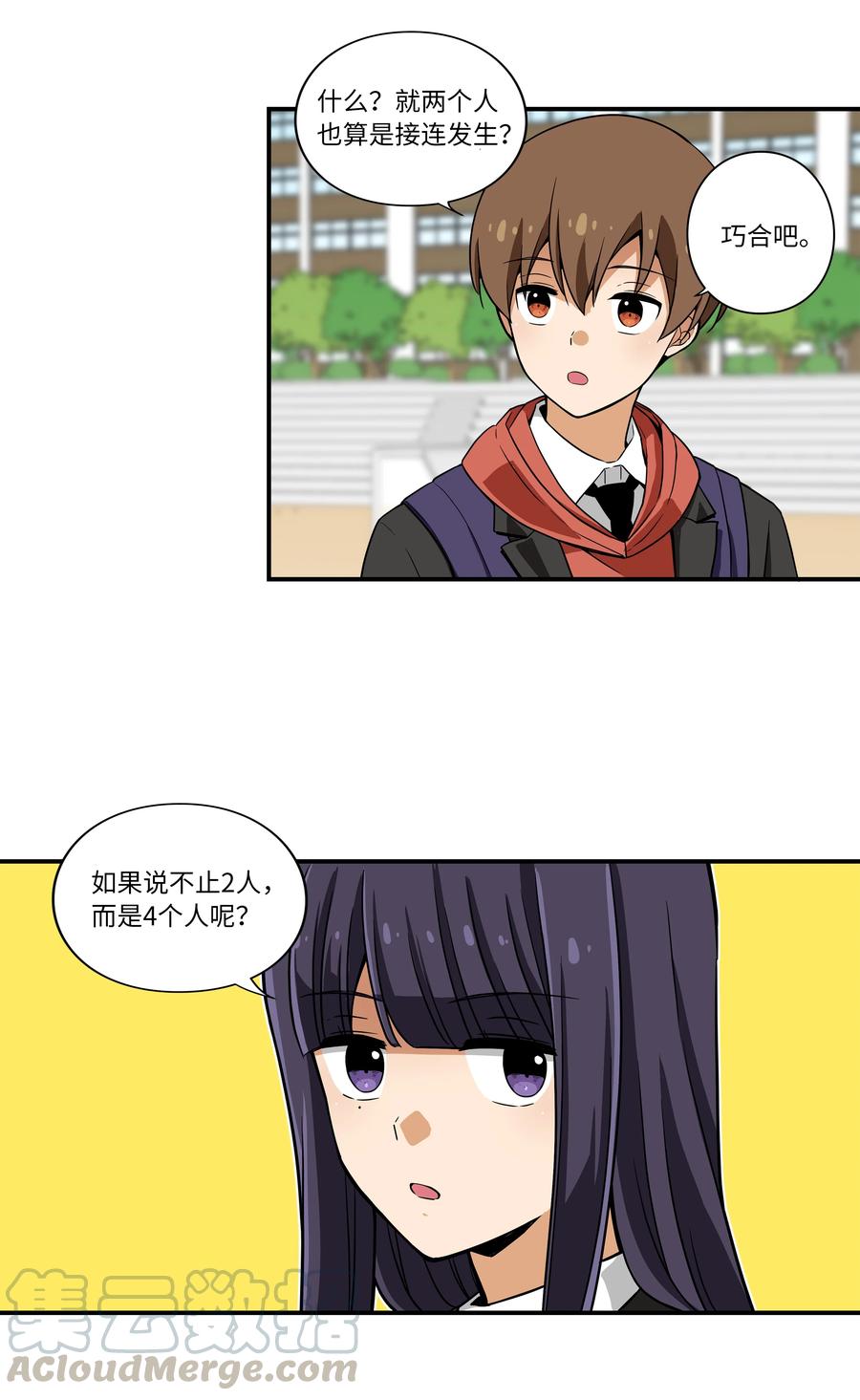 时间掌控者韩漫全集-11 有危险无删减无遮挡章节图片 