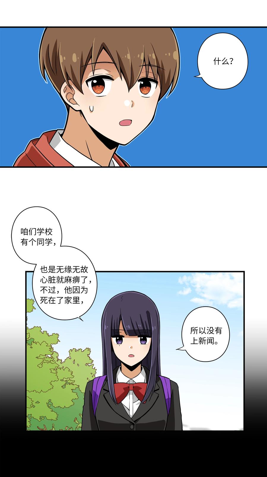 时间掌控者韩漫全集-11 有危险无删减无遮挡章节图片 