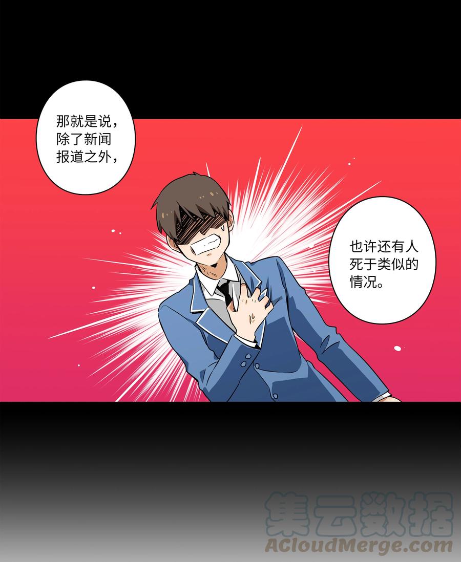 时间掌控者韩漫全集-11 有危险无删减无遮挡章节图片 