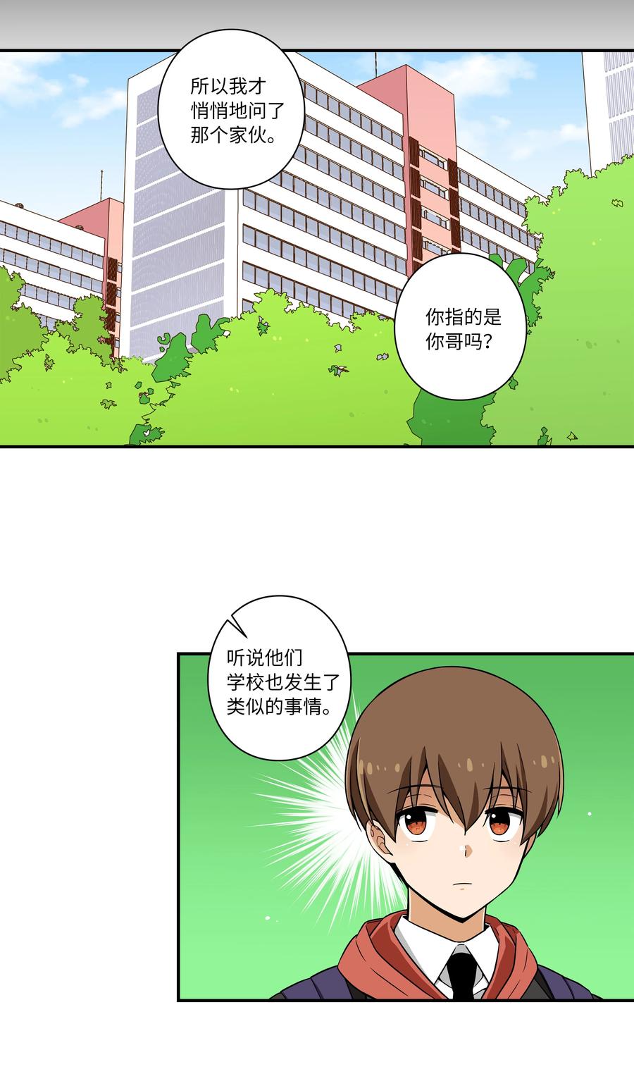 时间掌控者韩漫全集-11 有危险无删减无遮挡章节图片 