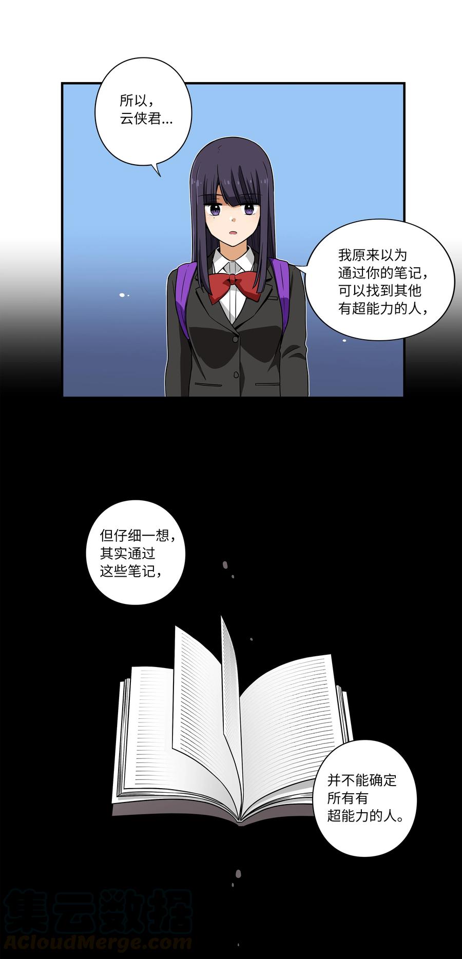 时间掌控者韩漫全集-11 有危险无删减无遮挡章节图片 