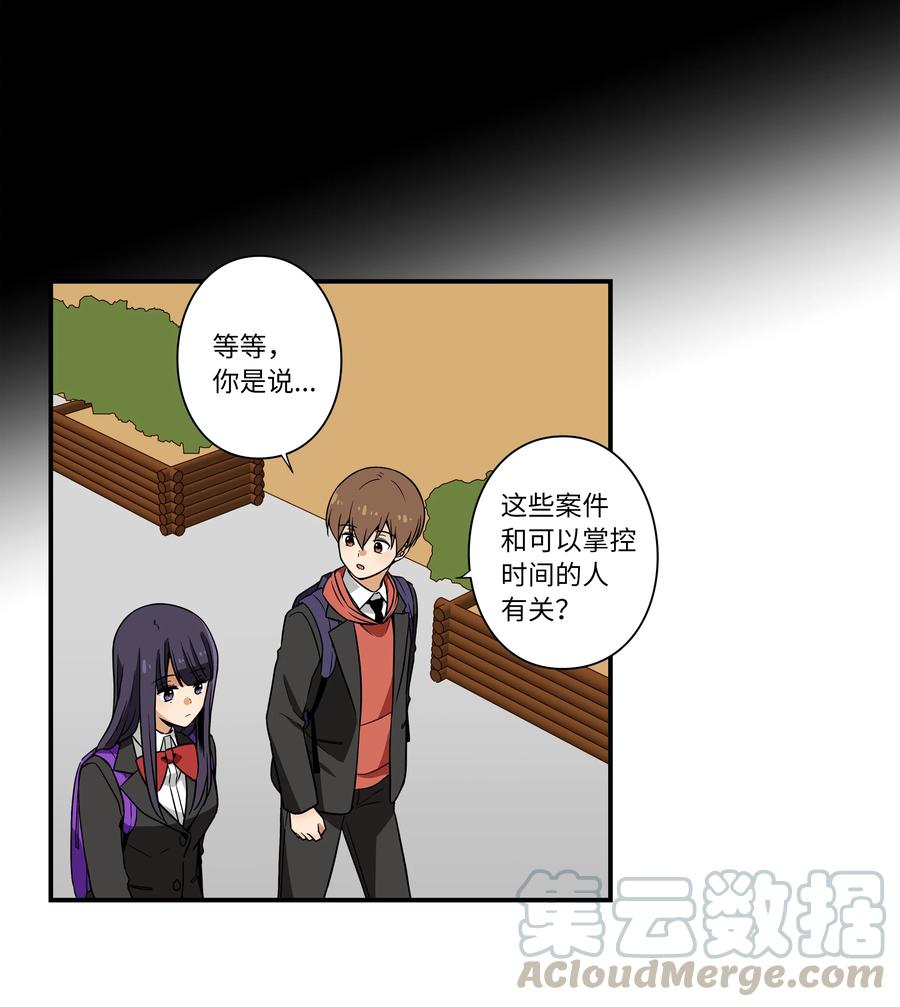 时间掌控者韩漫全集-11 有危险无删减无遮挡章节图片 