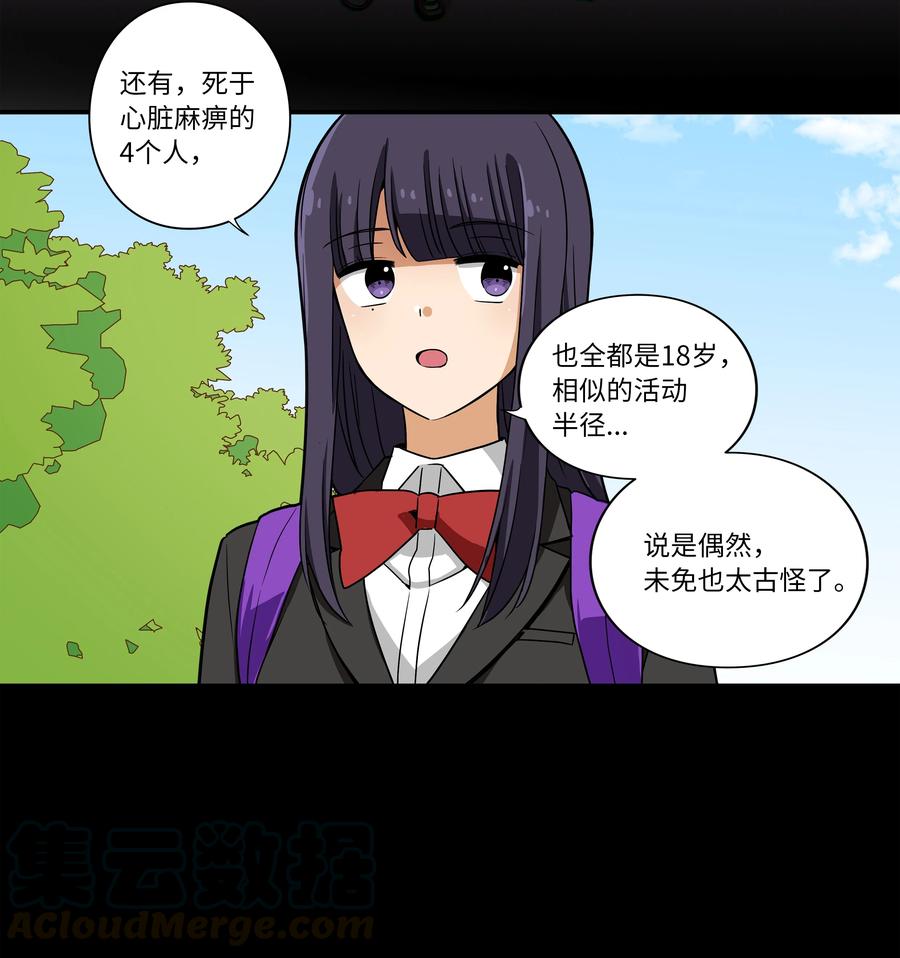 时间掌控者韩漫全集-11 有危险无删减无遮挡章节图片 
