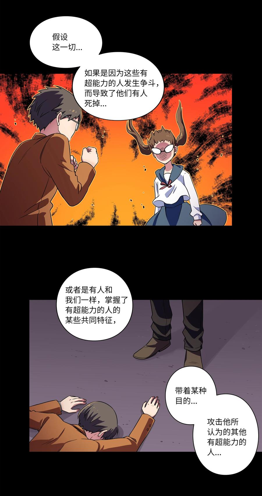 时间掌控者韩漫全集-11 有危险无删减无遮挡章节图片 