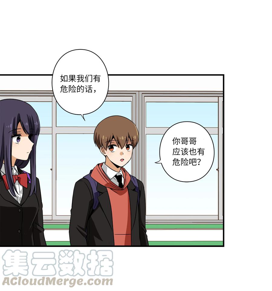时间掌控者韩漫全集-11 有危险无删减无遮挡章节图片 