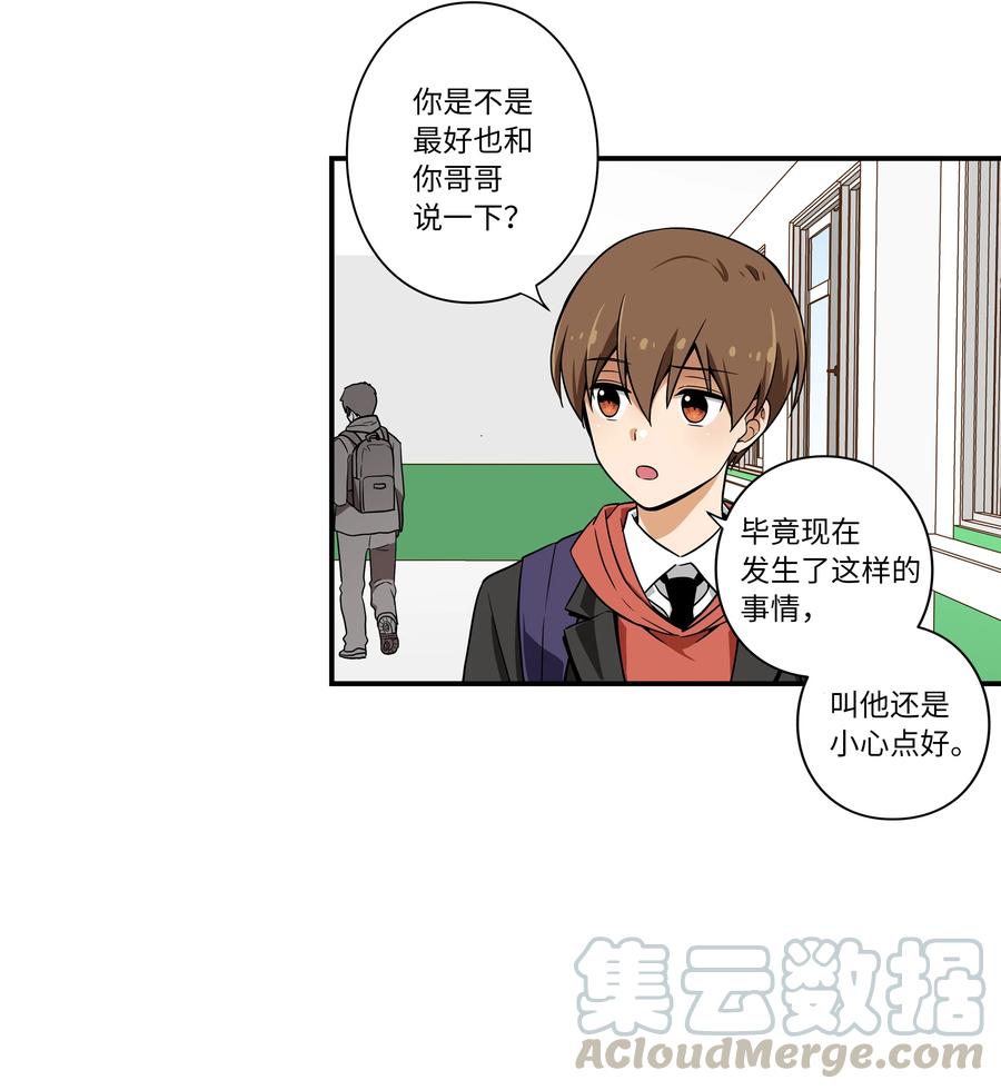 时间掌控者韩漫全集-11 有危险无删减无遮挡章节图片 