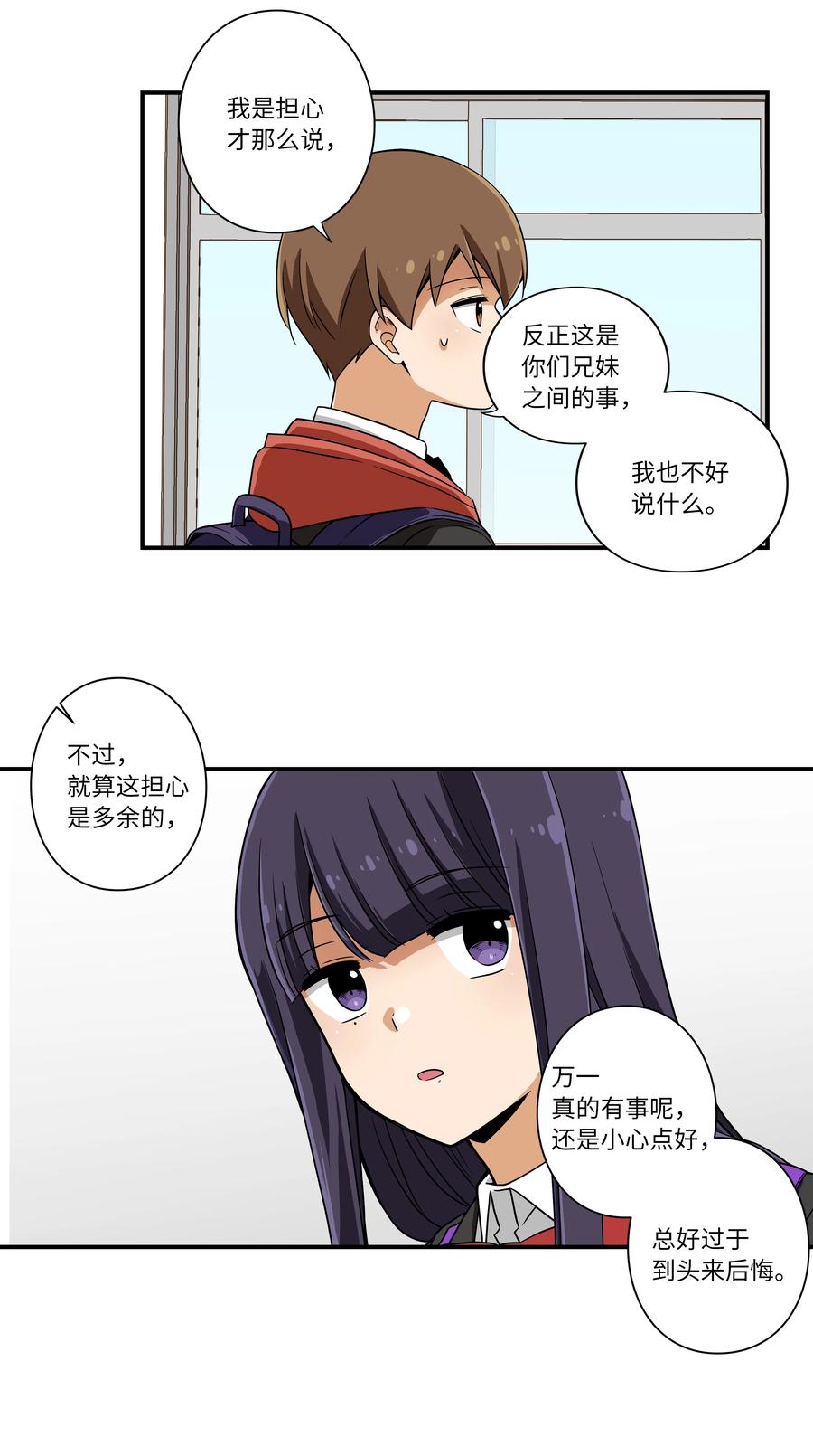 时间掌控者韩漫全集-11 有危险无删减无遮挡章节图片 