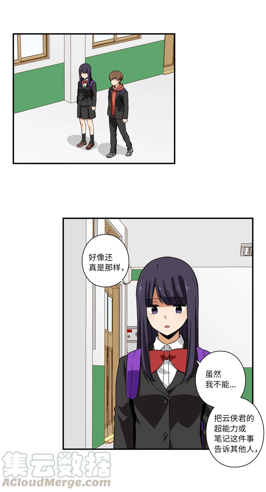 时间掌控者韩漫全集-11 有危险无删减无遮挡章节图片 