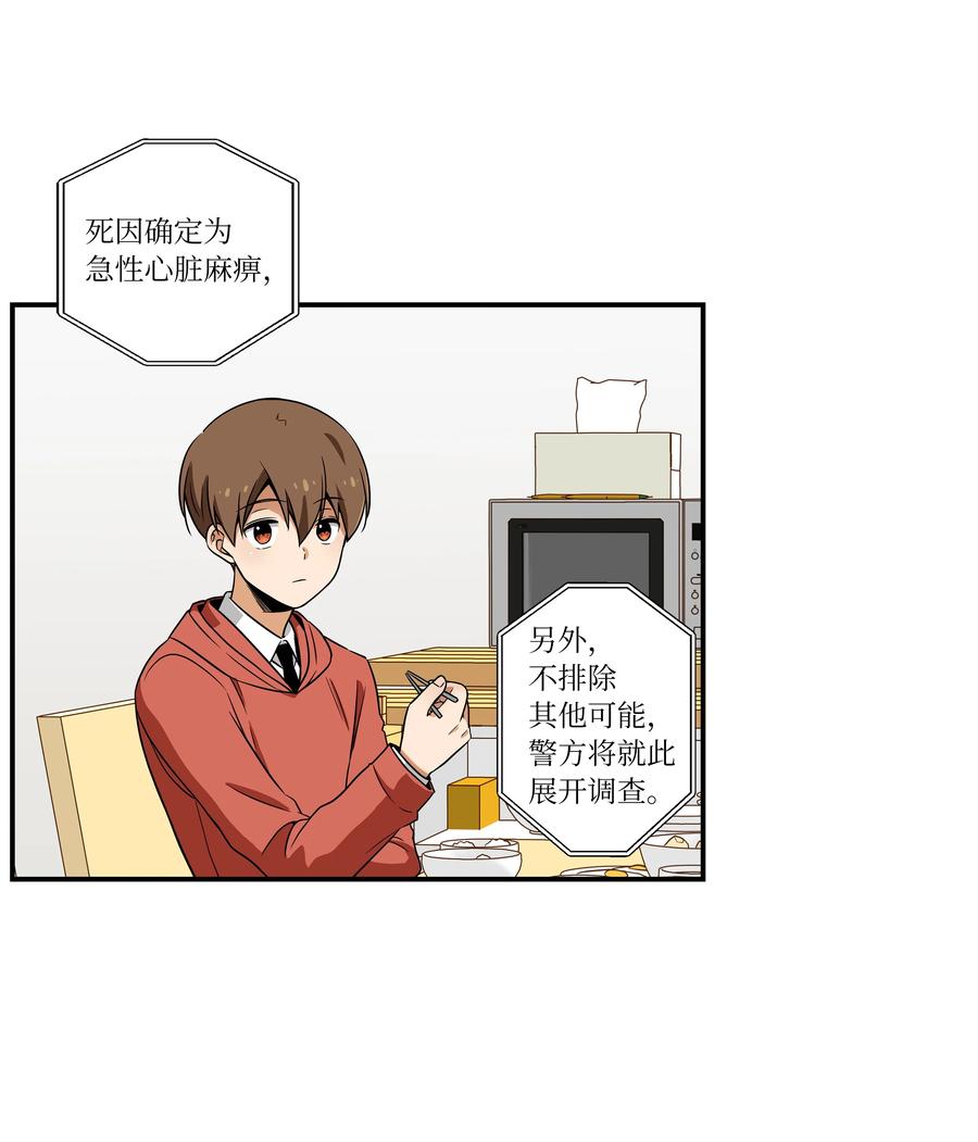 时间掌控者韩漫全集-11 有危险无删减无遮挡章节图片 