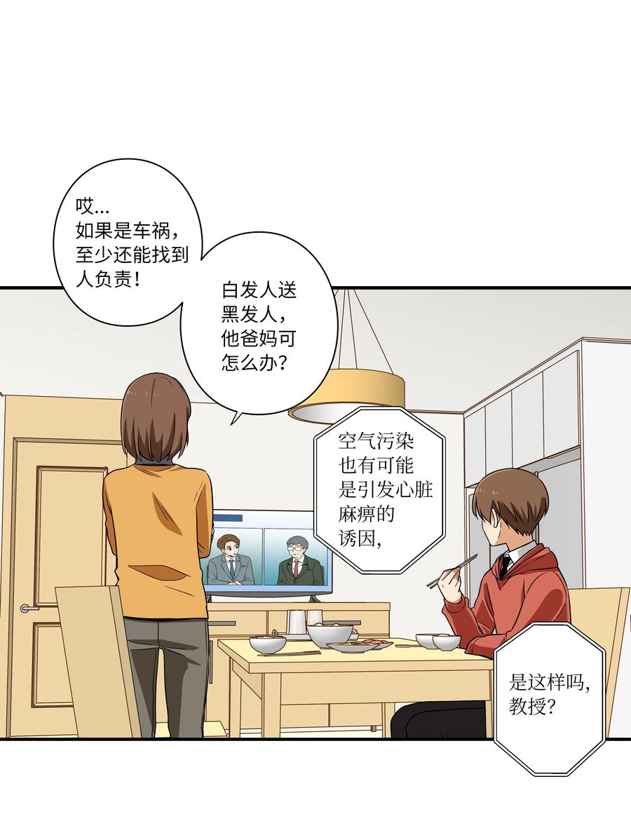 时间掌控者韩漫全集-11 有危险无删减无遮挡章节图片 