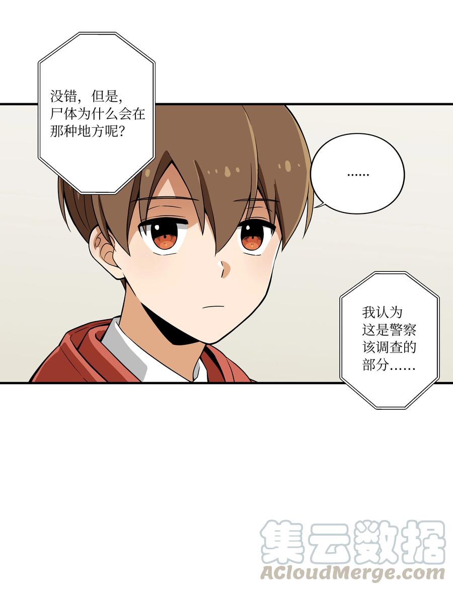 时间掌控者韩漫全集-11 有危险无删减无遮挡章节图片 
