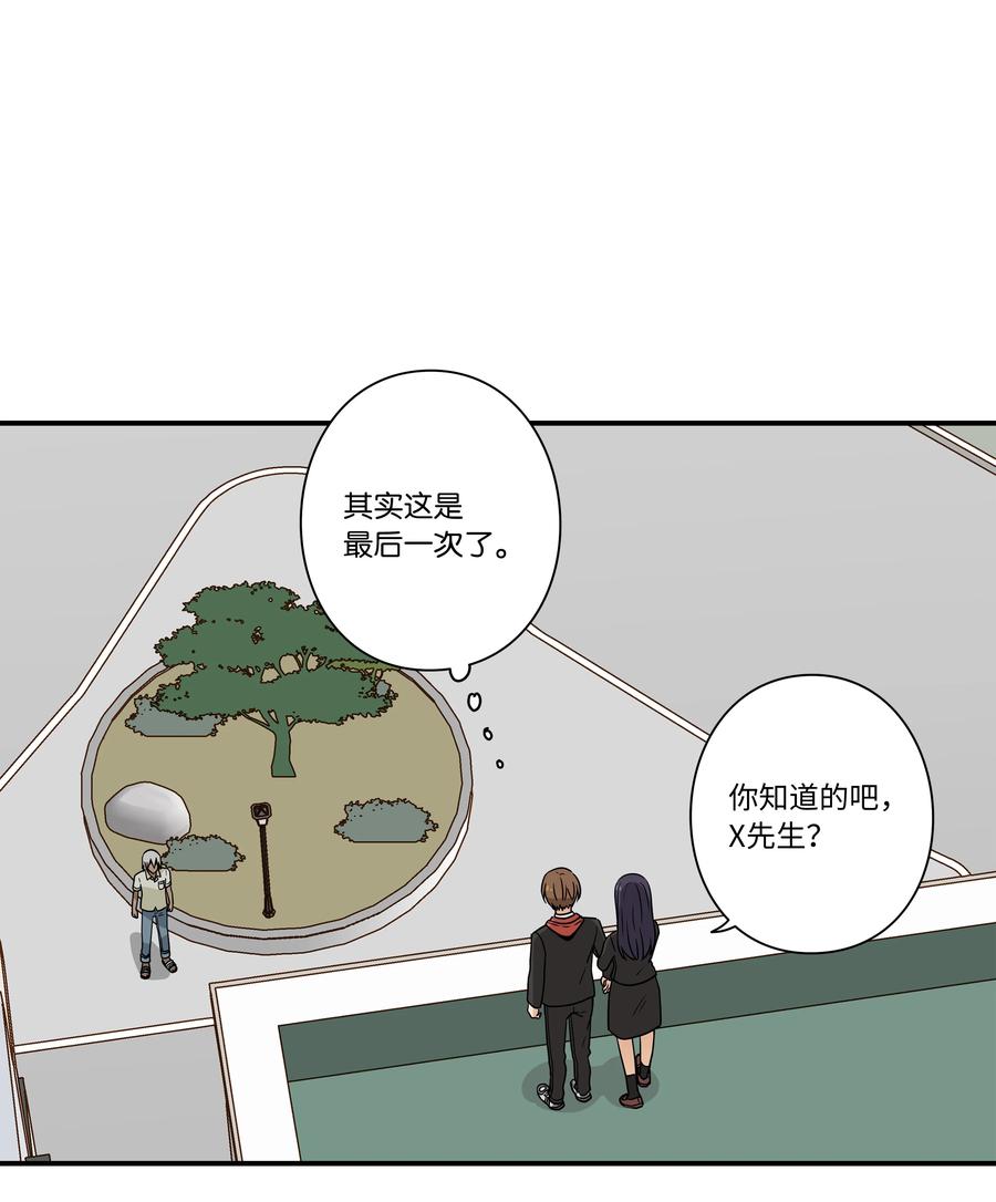 时间掌控者韩漫全集-101 不错的提议无删减无遮挡章节图片 