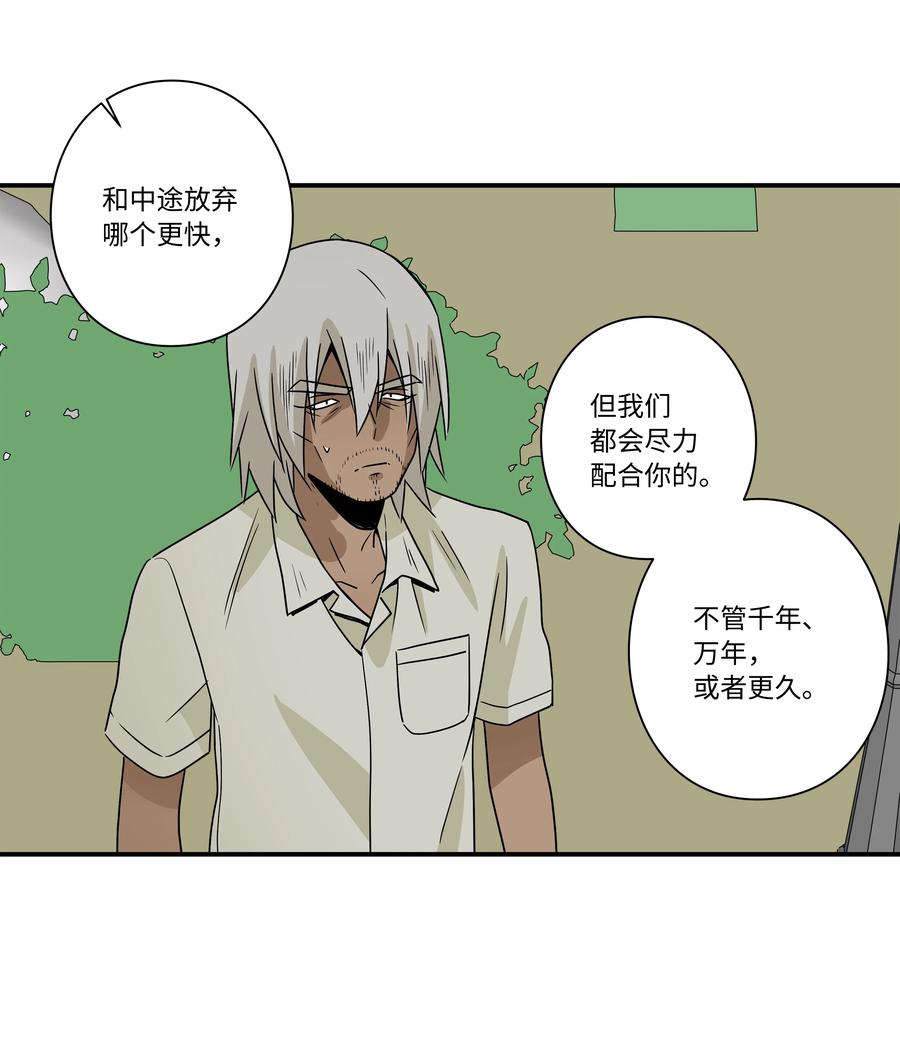 时间掌控者韩漫全集-101 不错的提议无删减无遮挡章节图片 