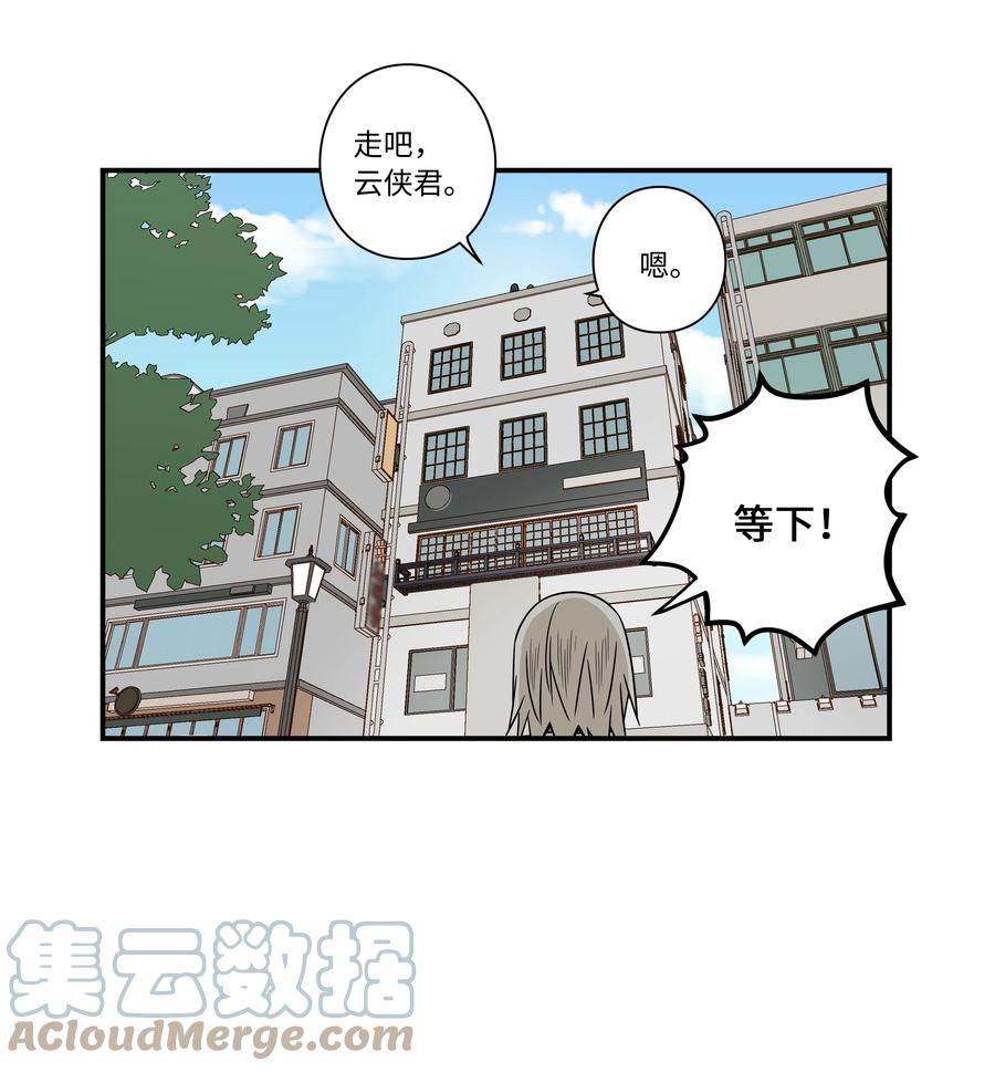 时间掌控者韩漫全集-101 不错的提议无删减无遮挡章节图片 