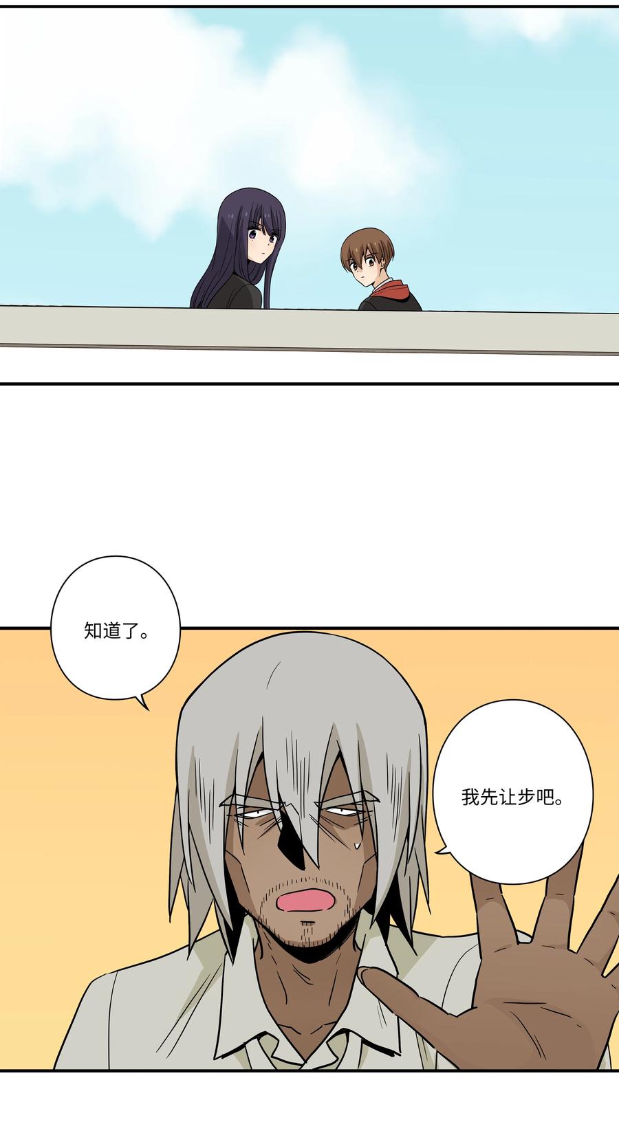 时间掌控者韩漫全集-101 不错的提议无删减无遮挡章节图片 