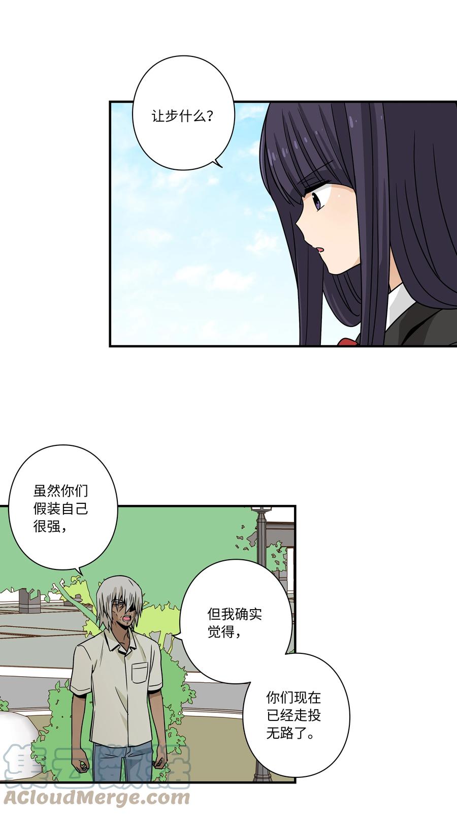 时间掌控者韩漫全集-101 不错的提议无删减无遮挡章节图片 