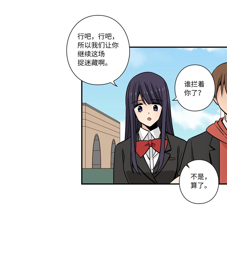 时间掌控者韩漫全集-101 不错的提议无删减无遮挡章节图片 