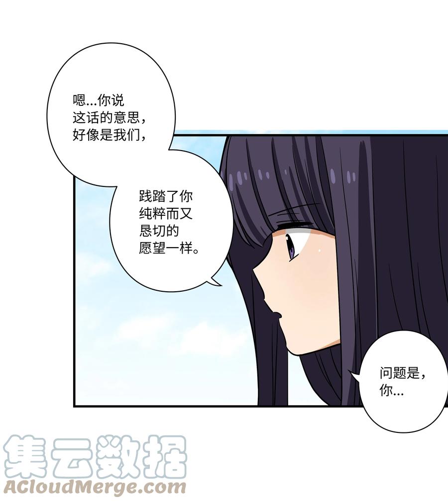 时间掌控者韩漫全集-101 不错的提议无删减无遮挡章节图片 