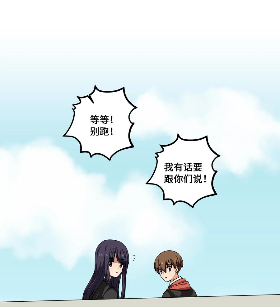 时间掌控者韩漫全集-101 不错的提议无删减无遮挡章节图片 
