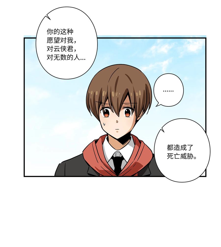 时间掌控者韩漫全集-101 不错的提议无删减无遮挡章节图片 