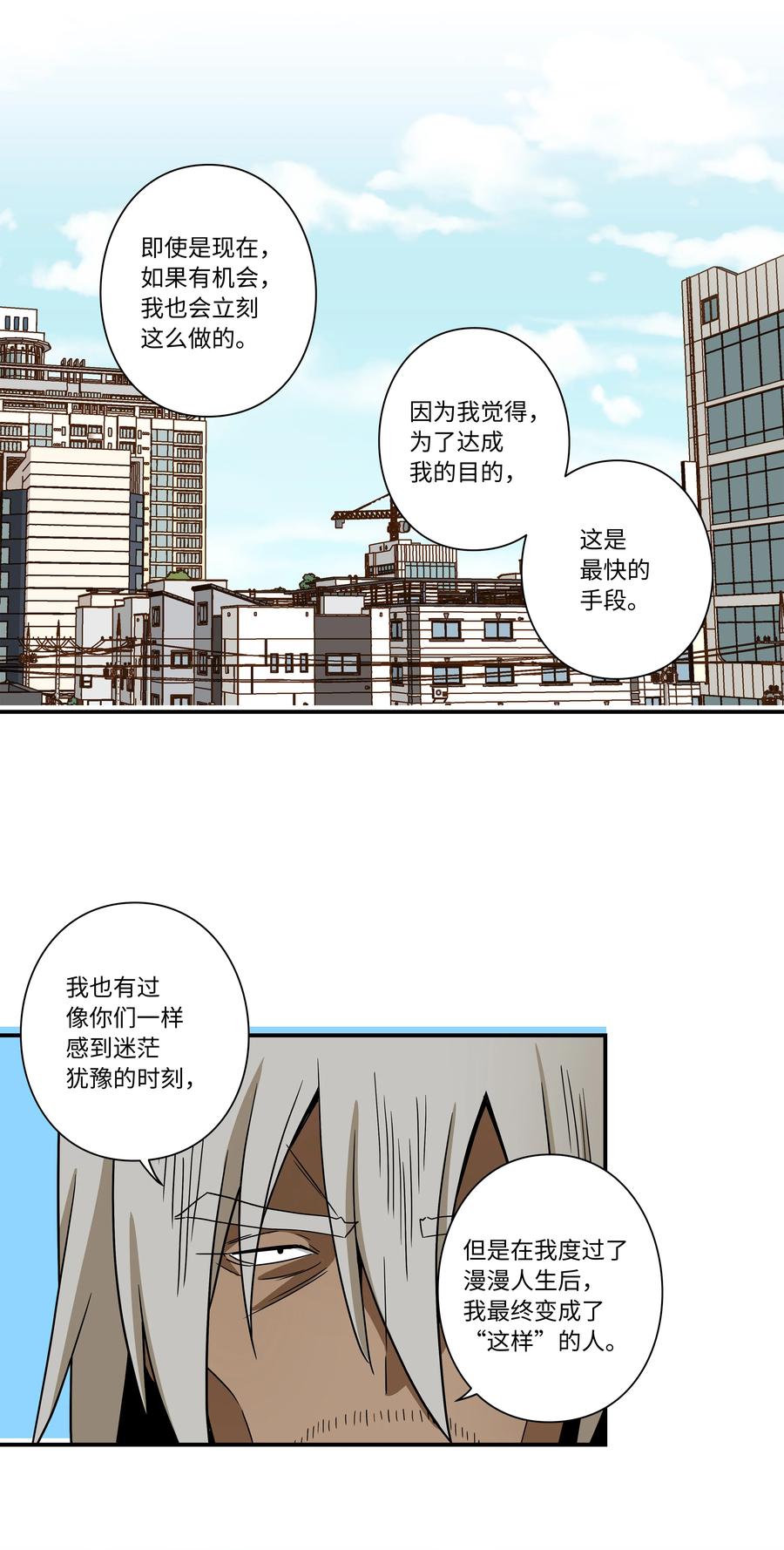 时间掌控者韩漫全集-101 不错的提议无删减无遮挡章节图片 