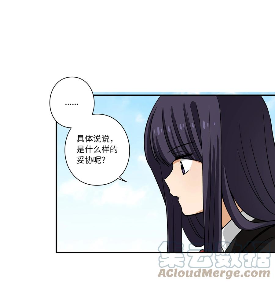 时间掌控者韩漫全集-101 不错的提议无删减无遮挡章节图片 