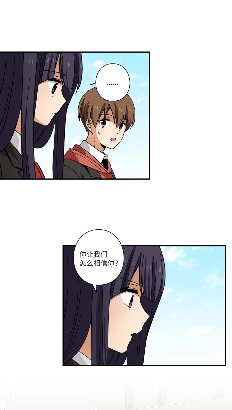 时间掌控者韩漫全集-101 不错的提议无删减无遮挡章节图片 