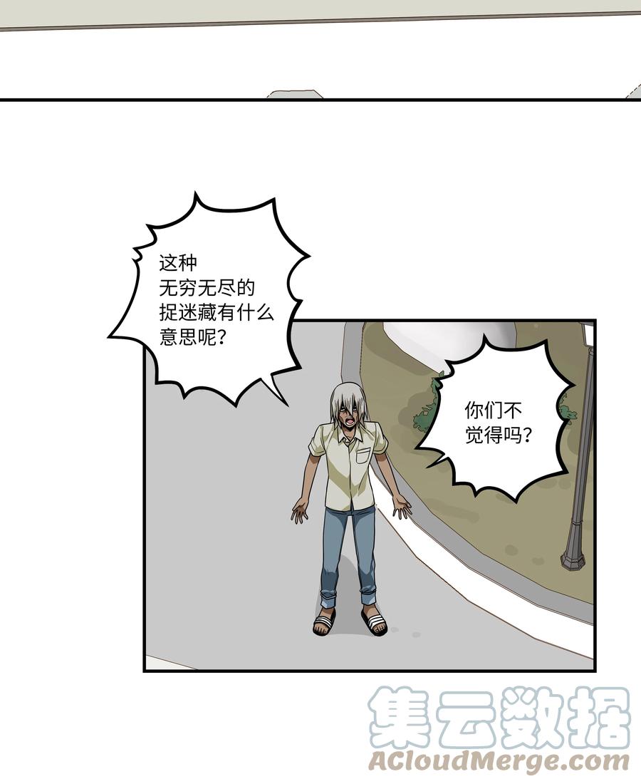 时间掌控者韩漫全集-101 不错的提议无删减无遮挡章节图片 