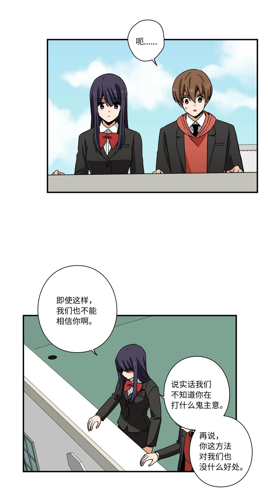 时间掌控者韩漫全集-101 不错的提议无删减无遮挡章节图片 