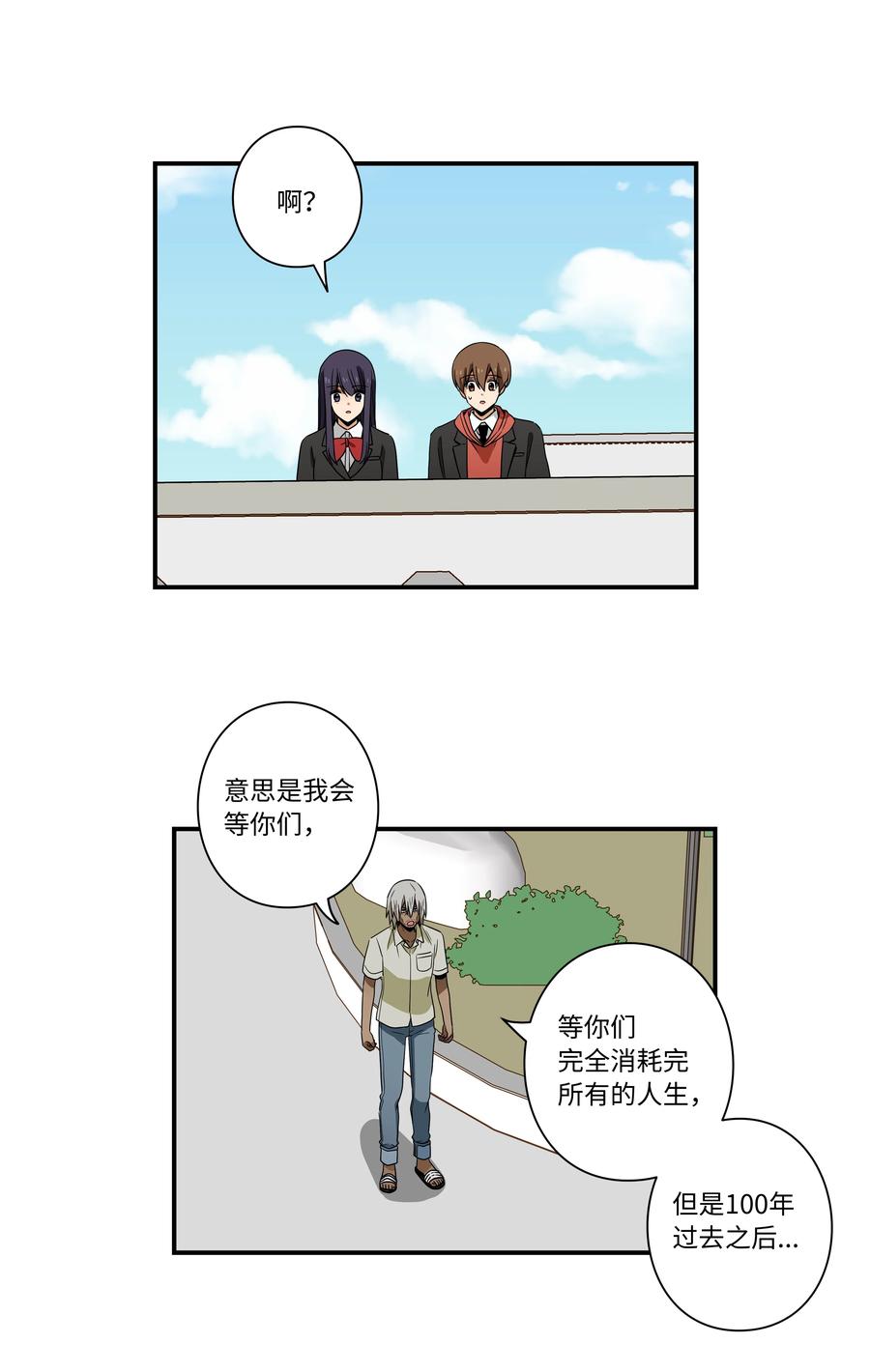 时间掌控者韩漫全集-101 不错的提议无删减无遮挡章节图片 