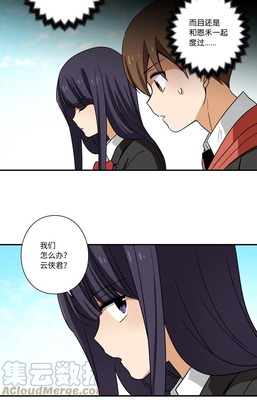 时间掌控者韩漫全集-101 不错的提议无删减无遮挡章节图片 