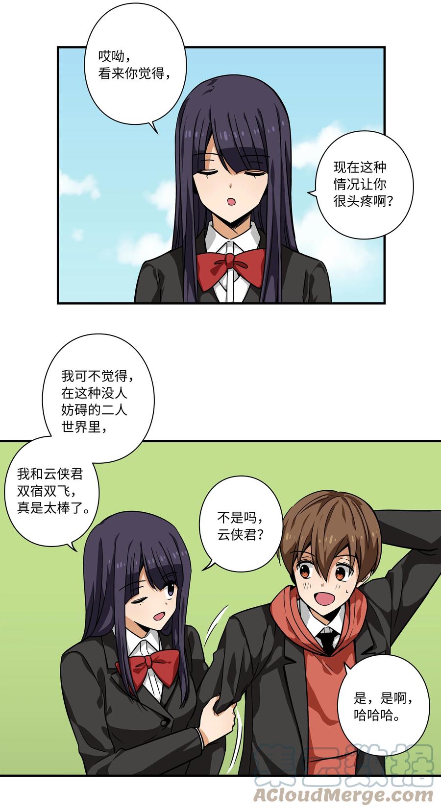 时间掌控者韩漫全集-101 不错的提议无删减无遮挡章节图片 