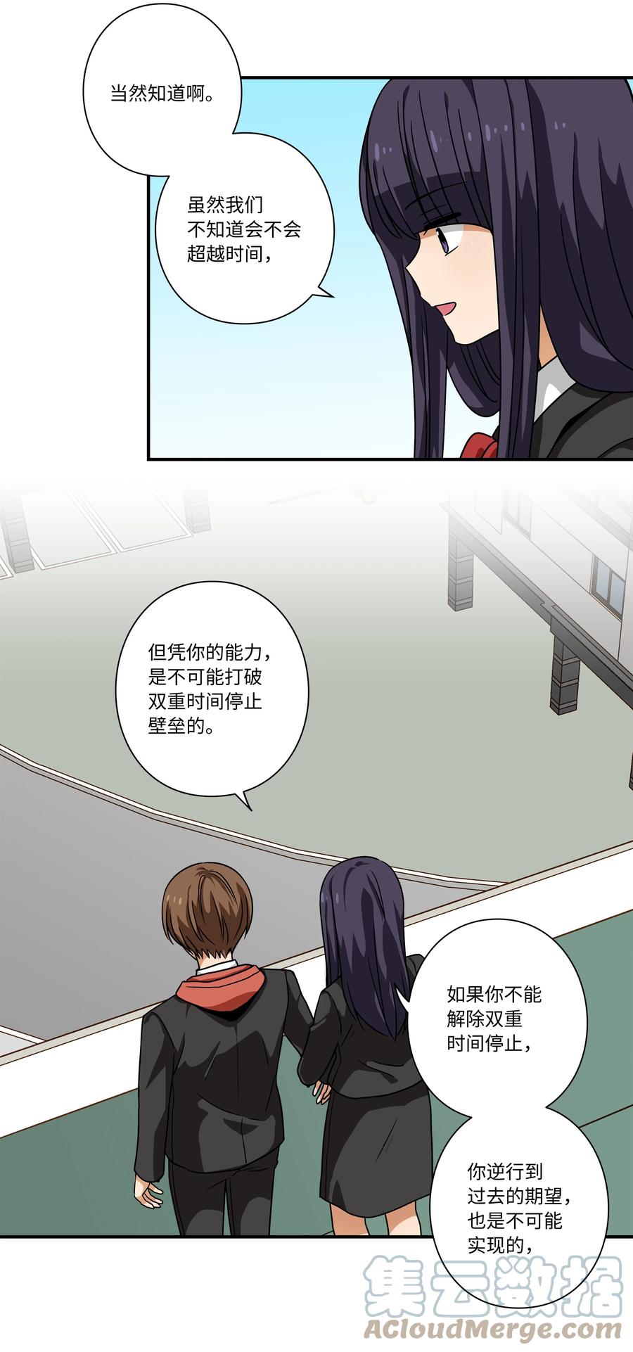 时间掌控者韩漫全集-101 不错的提议无删减无遮挡章节图片 